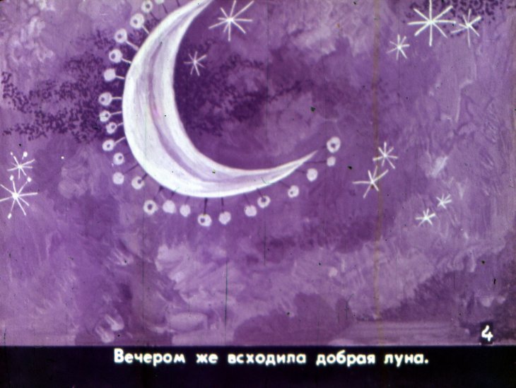 Кадр 5 диафильма «Девочка и фонтан»