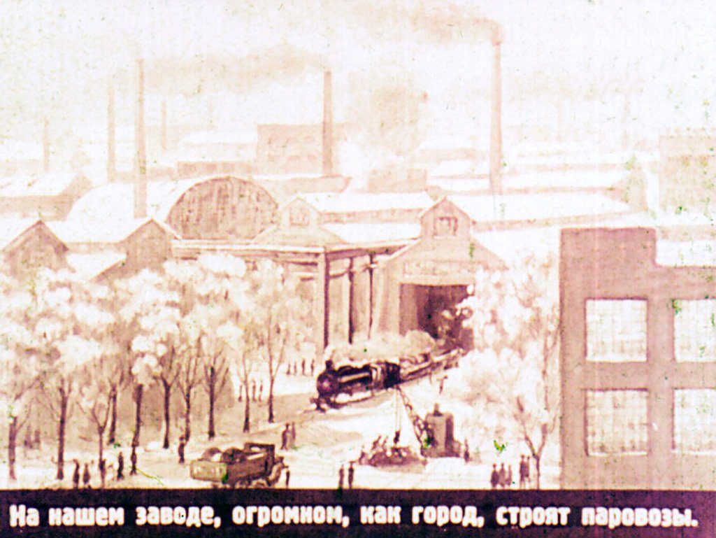 Кадр 2 диафильма «Удивительное путешествие»