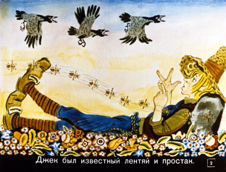Кадр 2 диафильма «Джек-простак»