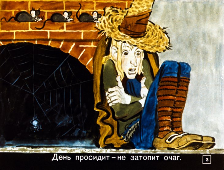 Кадр 3 диафильма «Джек-простак»