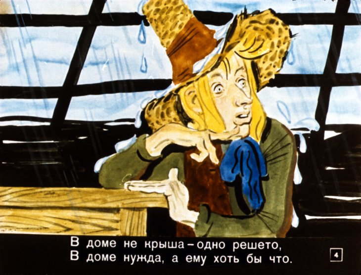 Кадр 4 диафильма «Джек-простак»