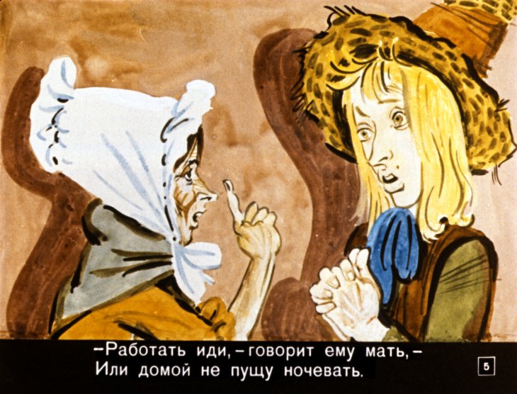 Кадр 5 диафильма «Джек-простак»