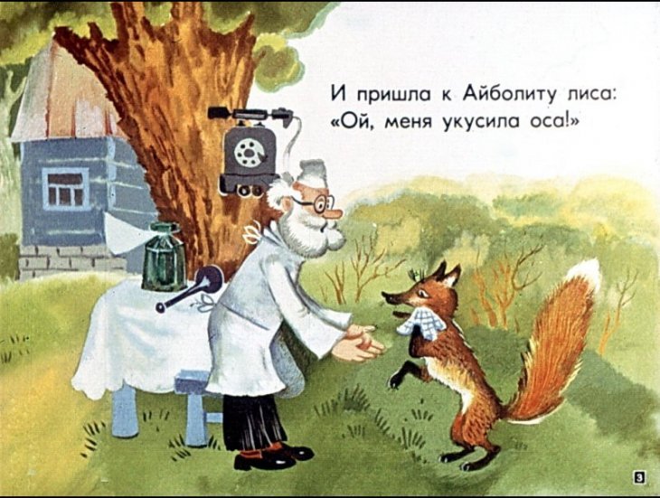 Кадр 3 диафильма «Айболит»