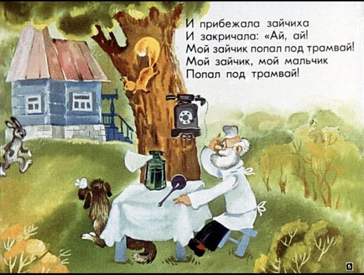 Кадр 5 диафильма «Айболит»