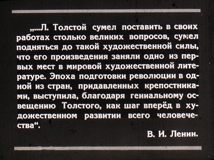 Кадр 2 диафильма «Великий русский писатель Л. Н. Толстой. Часть 2»