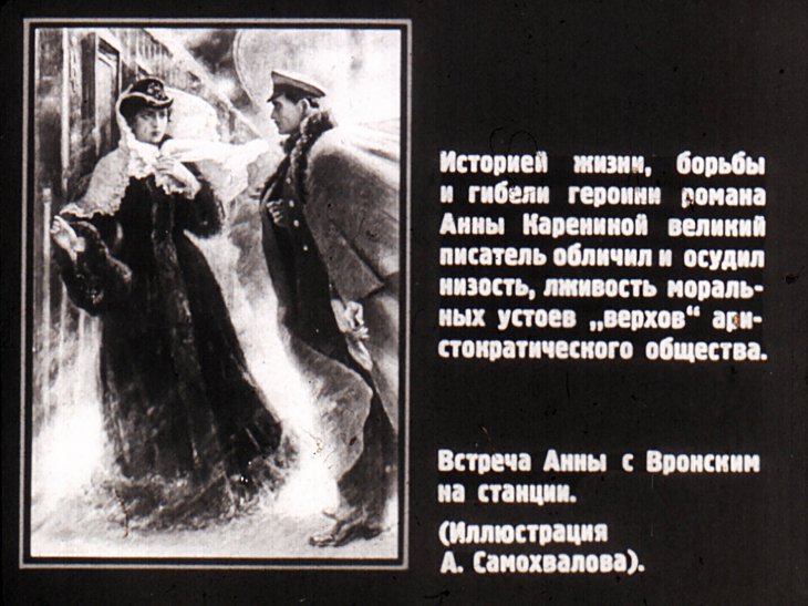 Кадр 6 диафильма «Великий русский писатель Л. Н. Толстой. Часть 2»