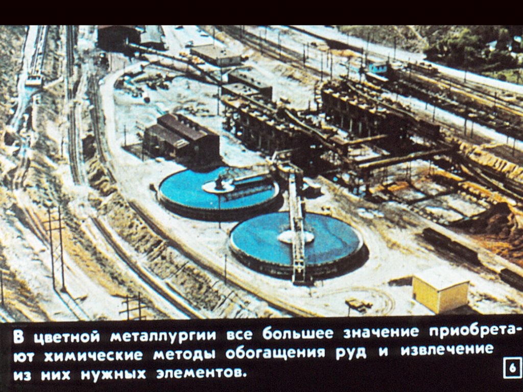 Кадр 6 диафильма «Химия и охрана природы»