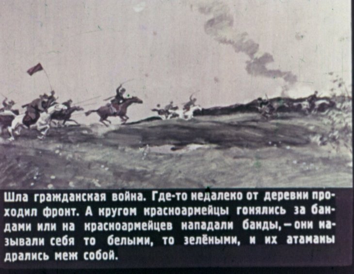 Кадр 1 диафильма «Р.В.С»
