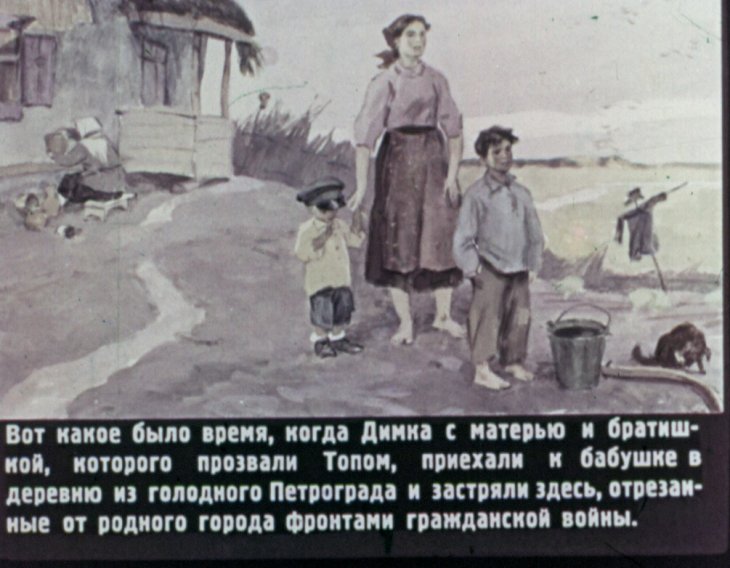 Кадр 2 диафильма «Р.В.С»