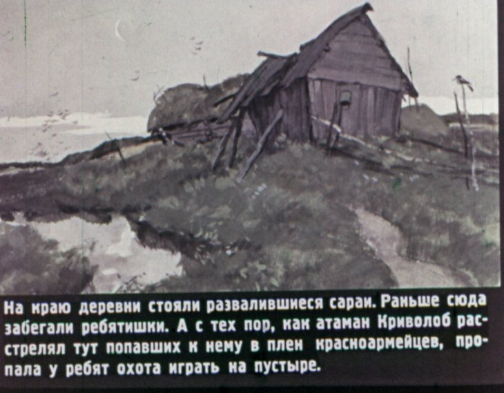 Кадр 3 диафильма «Р.В.С»