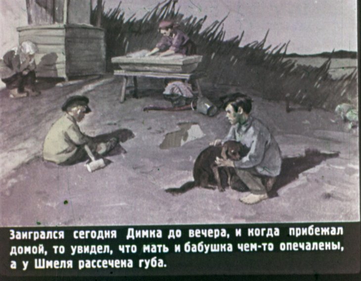 Кадр 5 диафильма «Р.В.С»