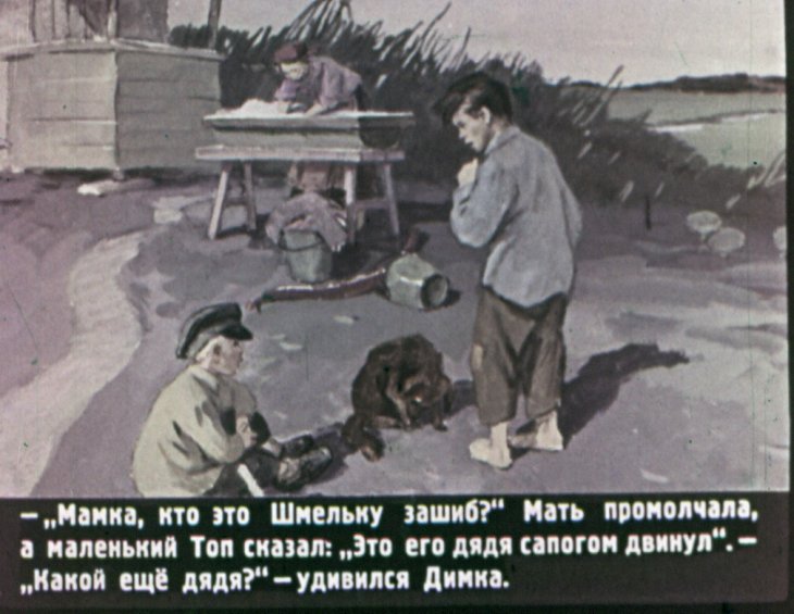 Кадр 6 диафильма «Р.В.С»