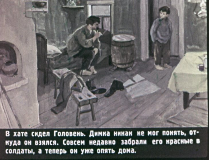Кадр 7 диафильма «Р.В.С»