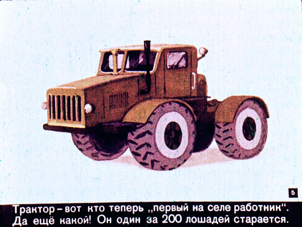 Кадр 5 диафильма «Загадки и разгадки»