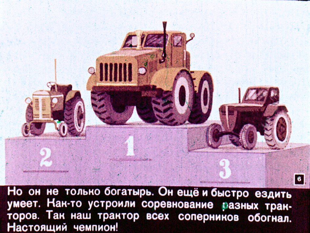 Кадр 6 диафильма «Загадки и разгадки»
