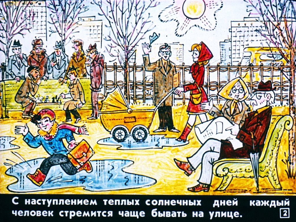 Кадр 2 диафильма «Предупреждение пожаров в летний период»