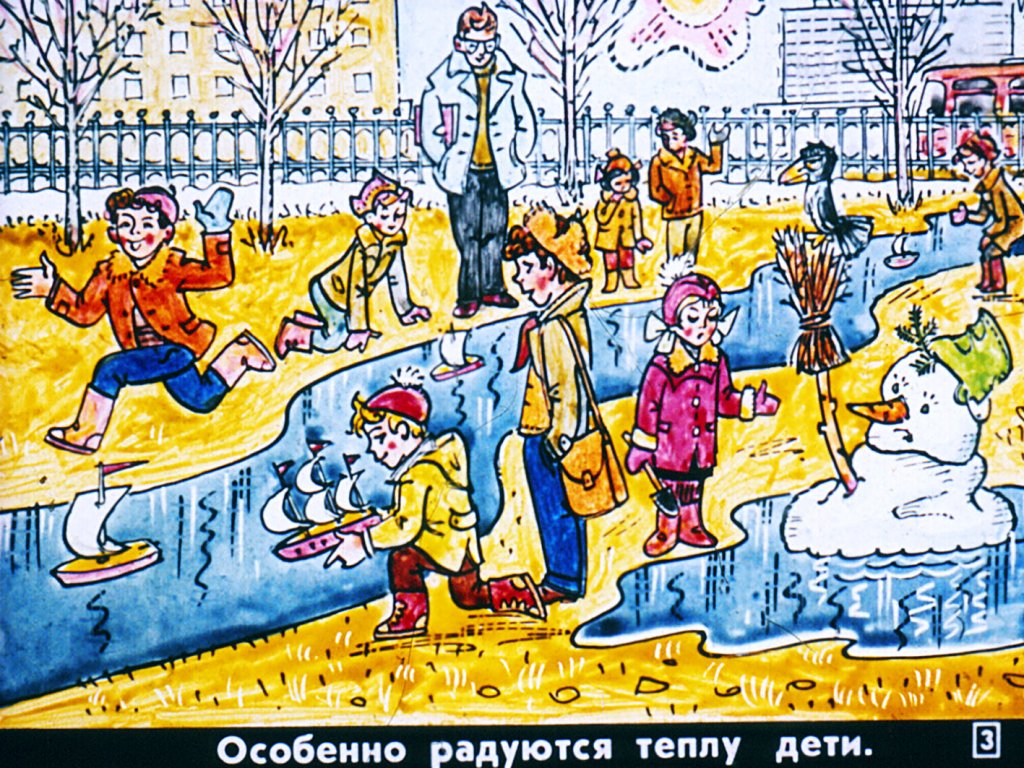 Кадр 3 диафильма «Предупреждение пожаров в летний период»