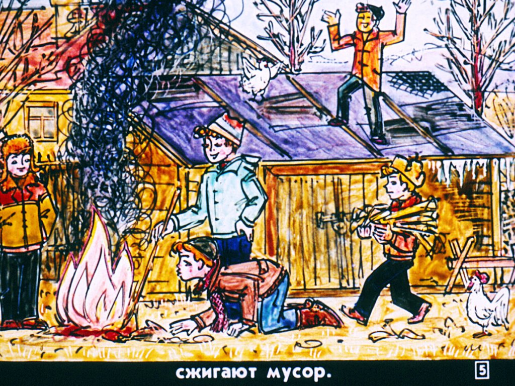 Кадр 5 диафильма «Предупреждение пожаров в летний период»