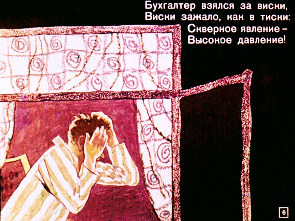 Кадр 6 диафильма «Любитель музыки»