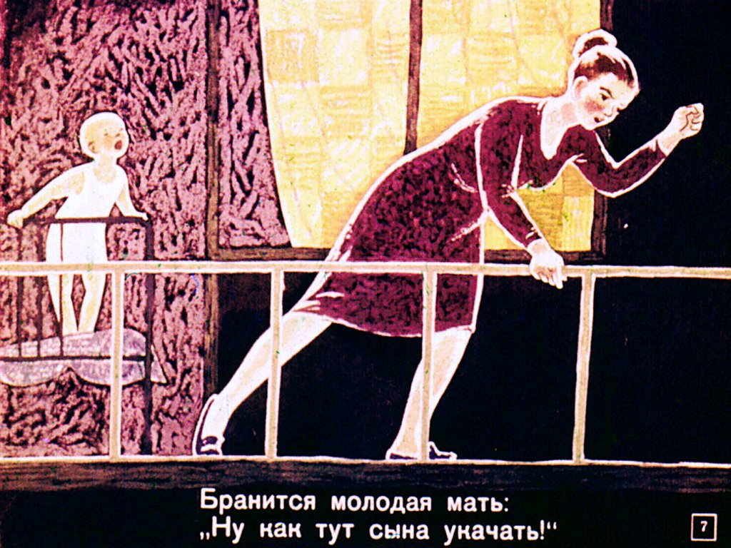 Кадр 7 диафильма «Любитель музыки»