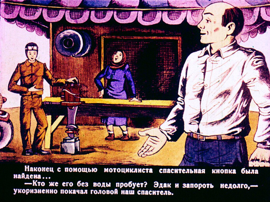 Кадр 5 диафильма «Лодочный мотор»