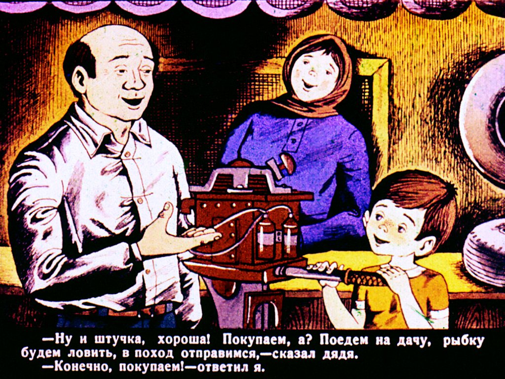 Кадр 6 диафильма «Лодочный мотор»