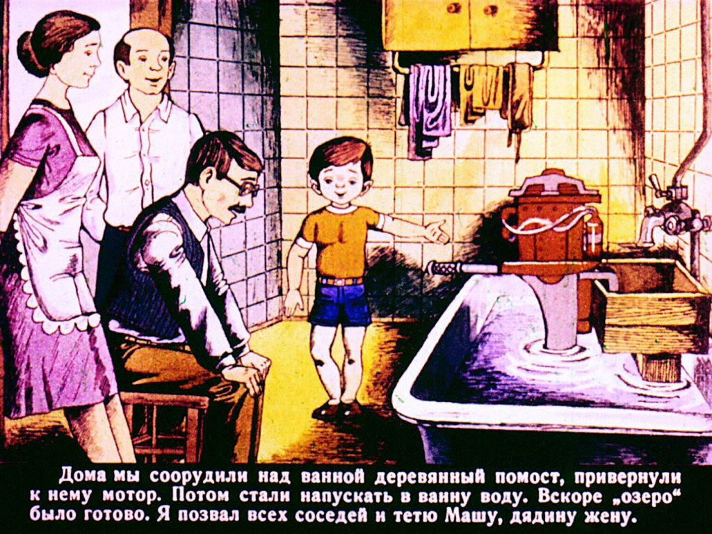 Кадр 7 диафильма «Лодочный мотор»