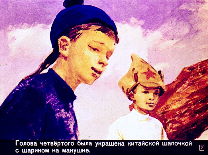 Кадр 7 диафильма «На Красной площади»