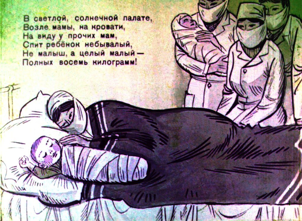 Кадр 1 диафильма «Дядя Степа и Егор»