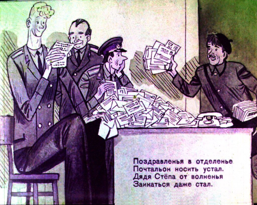 Кадр 3 диафильма «Дядя Степа и Егор»