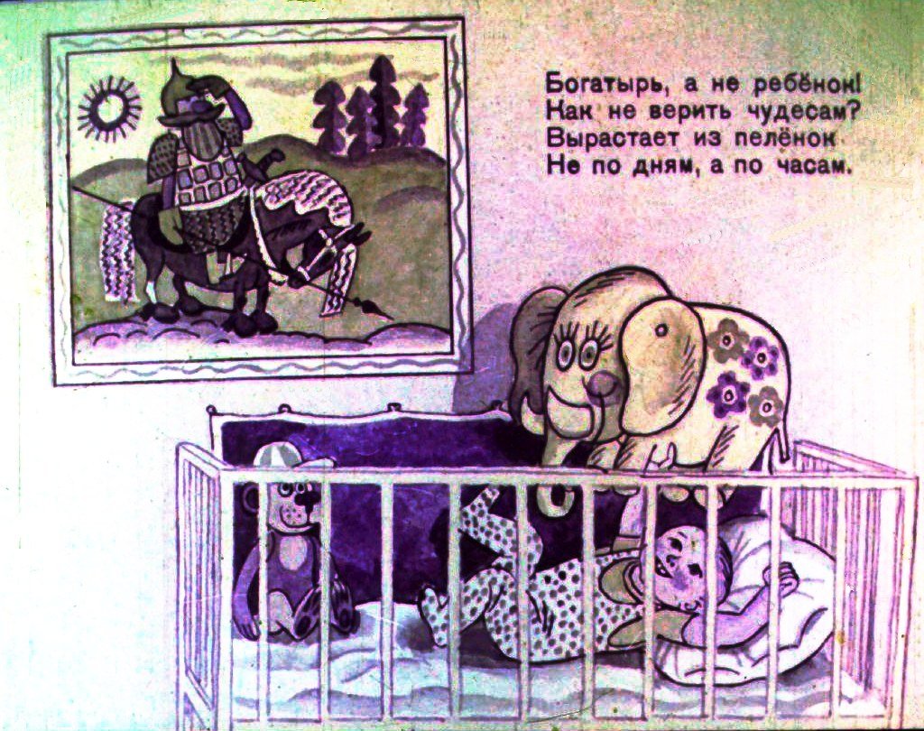 Кадр 4 диафильма «Дядя Степа и Егор»