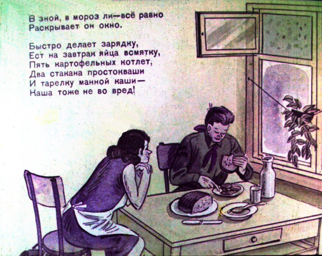 Кадр 7 диафильма «Дядя Степа и Егор»