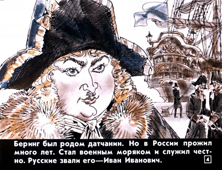 Кадр 4 диафильма «Сундук»