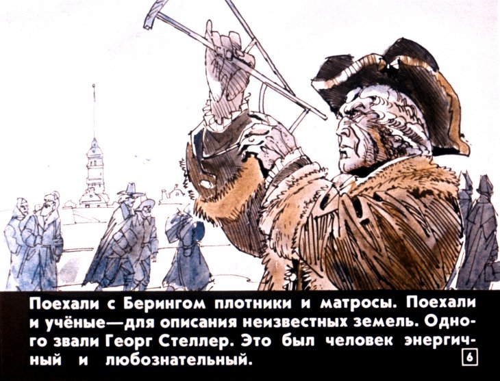 Кадр 6 диафильма «Сундук»