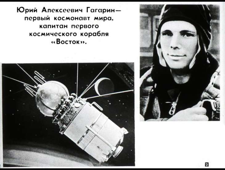Кадр 2 диафильма «Юрий Гагарин»
