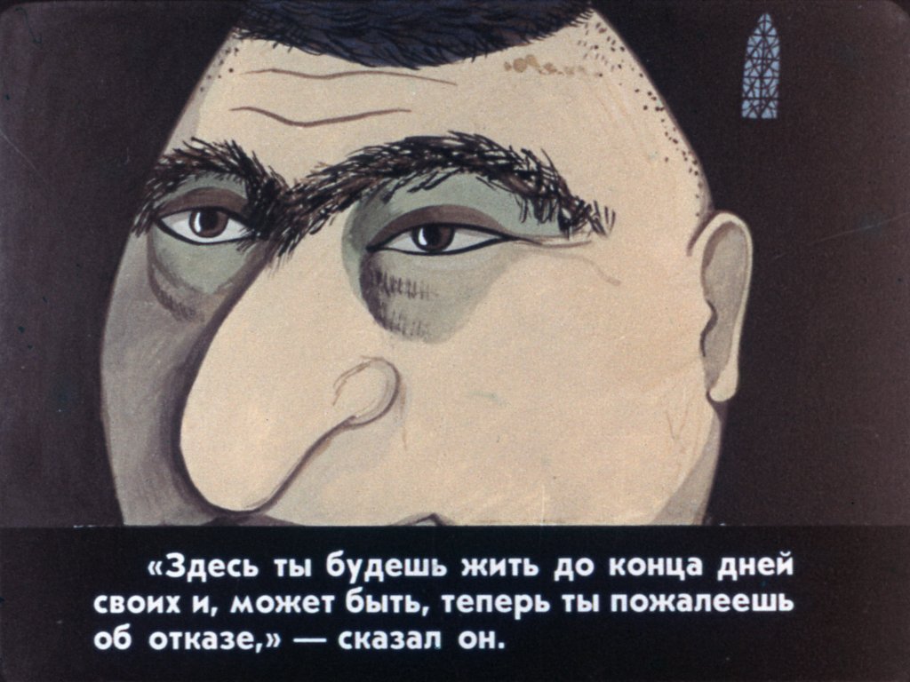 Кадр 2 диафильма «Калиф-аист. Часть 3»