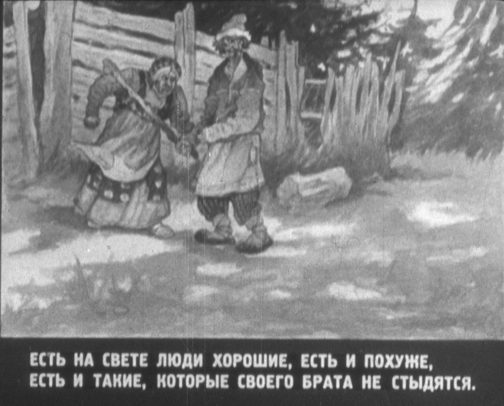Кадр 1 диафильма «Хаврошечка»