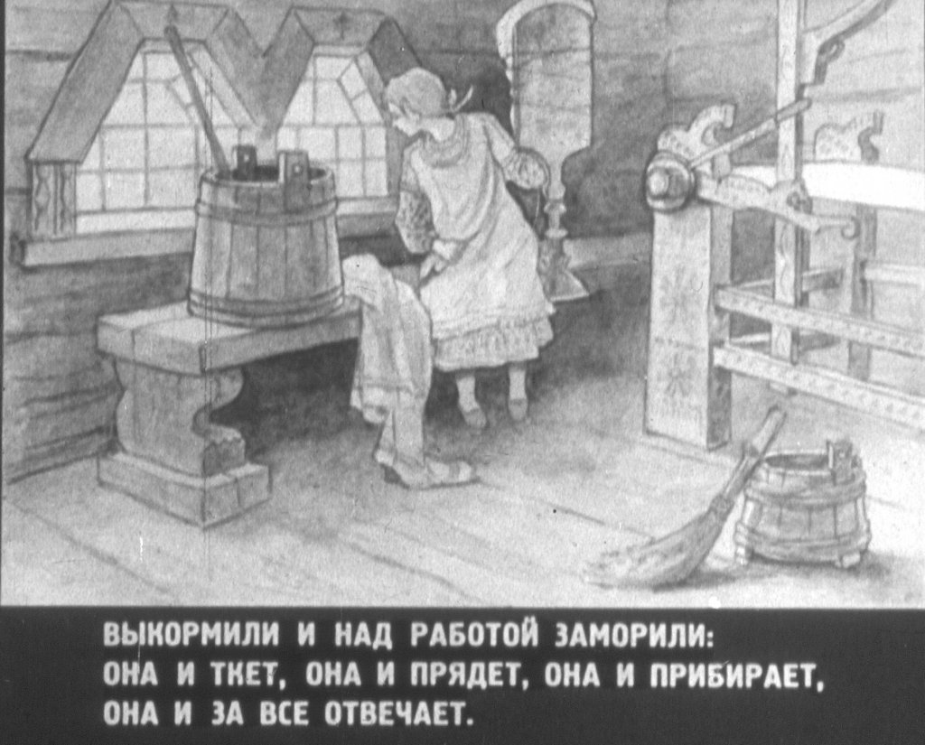 Кадр 3 диафильма «Хаврошечка»