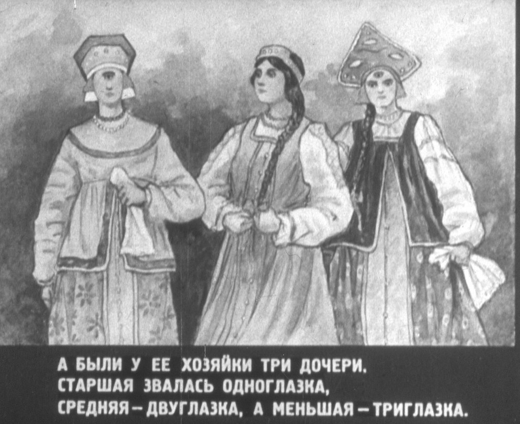 Кадр 4 диафильма «Хаврошечка»