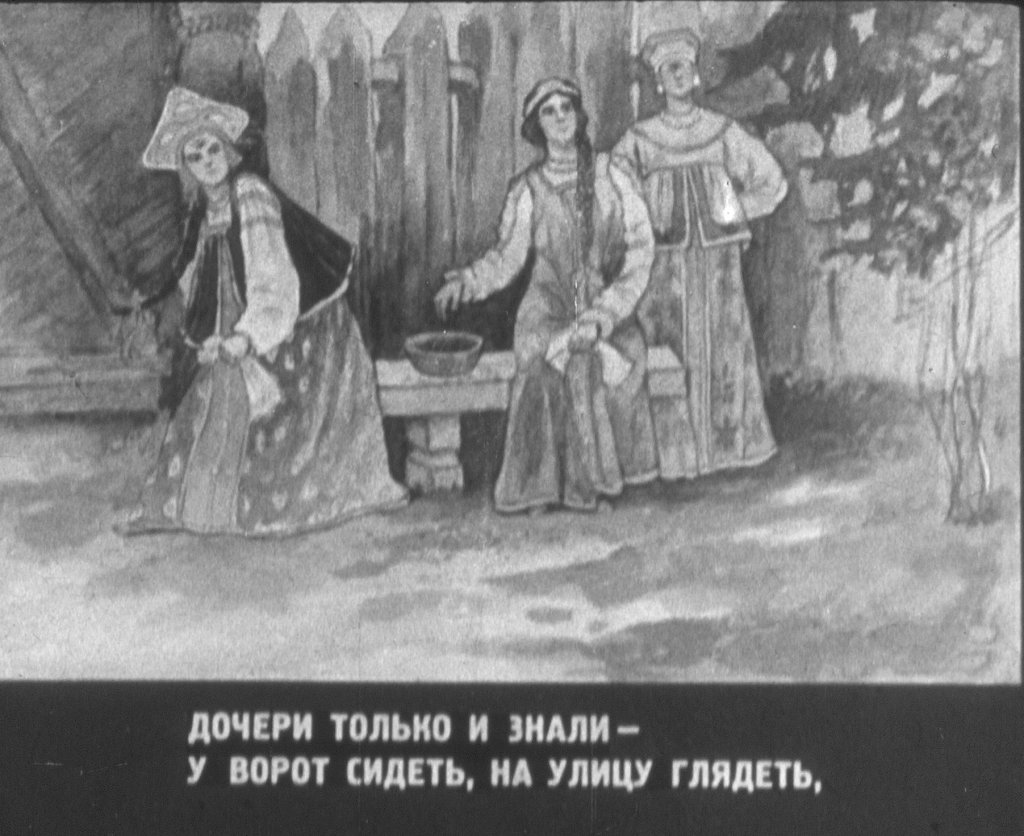 Кадр 5 диафильма «Хаврошечка»