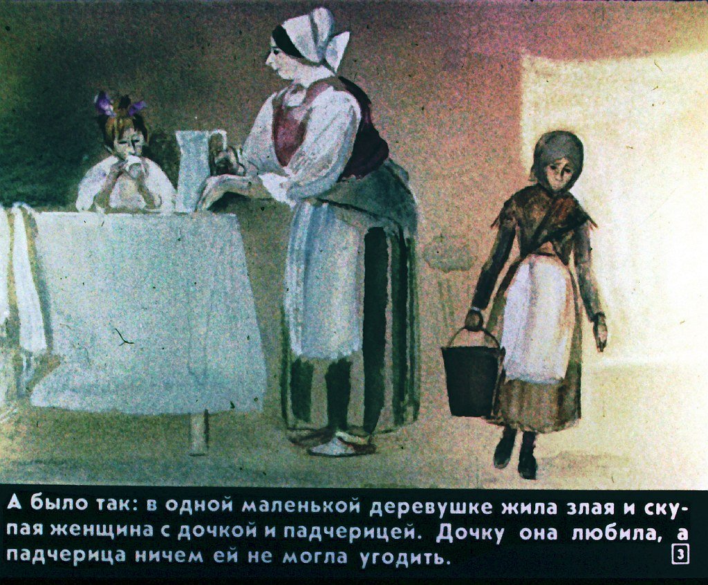 Кадр 3 диафильма «Двенадцать месяцев»