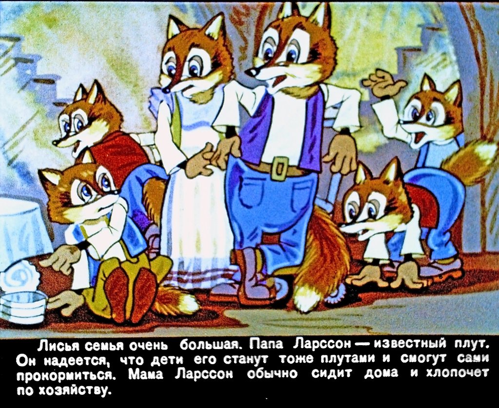 Кадр 4 диафильма «Людвиг Четырнадцатый. Часть 1»