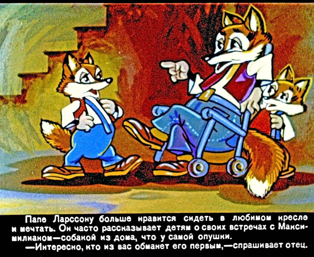 Кадр 7 диафильма «Людвиг Четырнадцатый. Часть 1»
