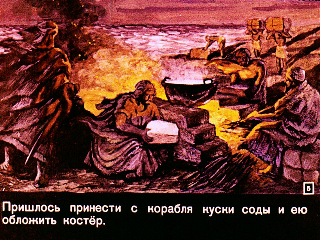 Кадр 5 диафильма «О стекле и стеклянной ниточке»