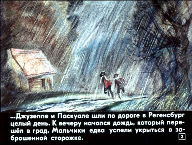 Кадр 3 диафильма «Секрет Полишинеля»