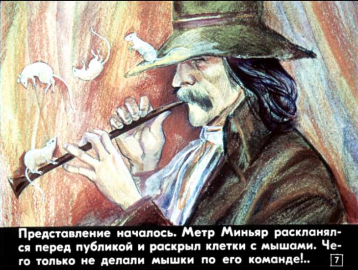 Кадр 7 диафильма «Секрет Полишинеля»
