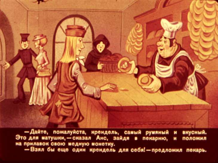 Кадр 5 диафильма «Сказка о медяке»