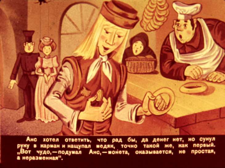 Кадр 6 диафильма «Сказка о медяке»