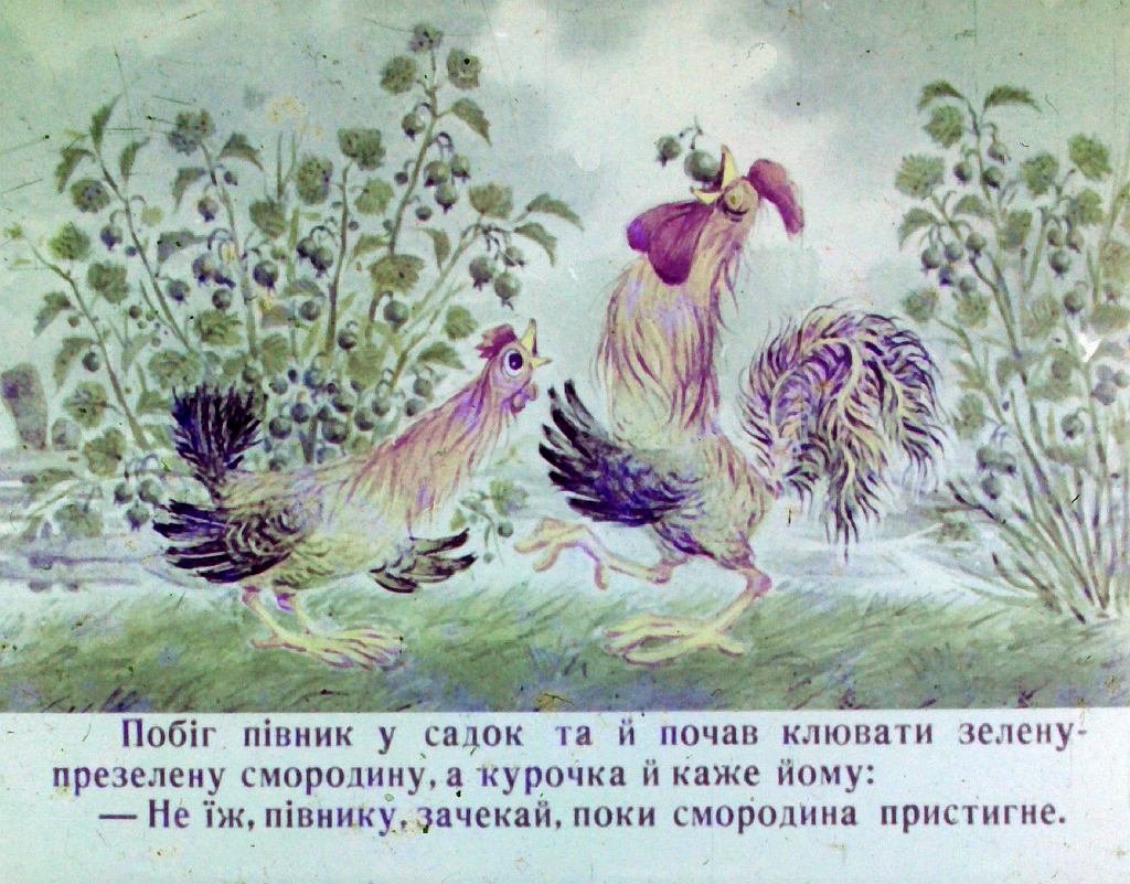 Кадр 3 диафильма «Умей подождать»