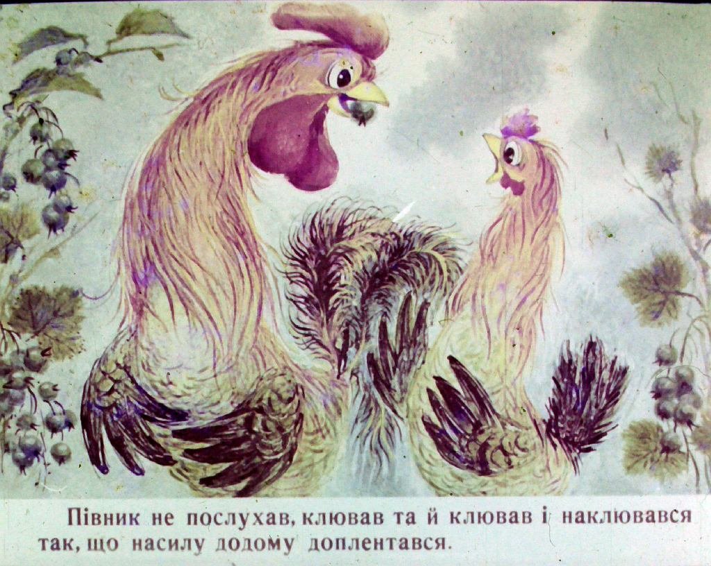 Кадр 4 диафильма «Умей подождать»
